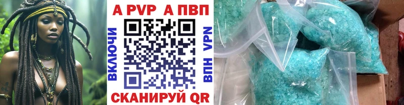 A PVP Соль  Казань 