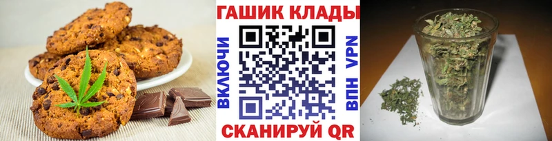 Canna-Cookies конопля  как найти закладки  Казань 