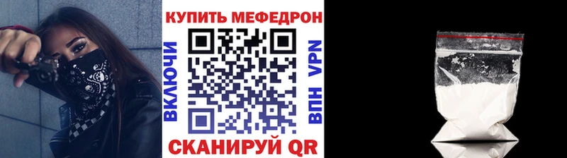 Меф мука Казань