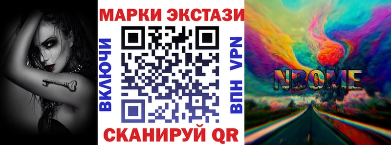 Марки NBOMe 1,8мг  Казань 